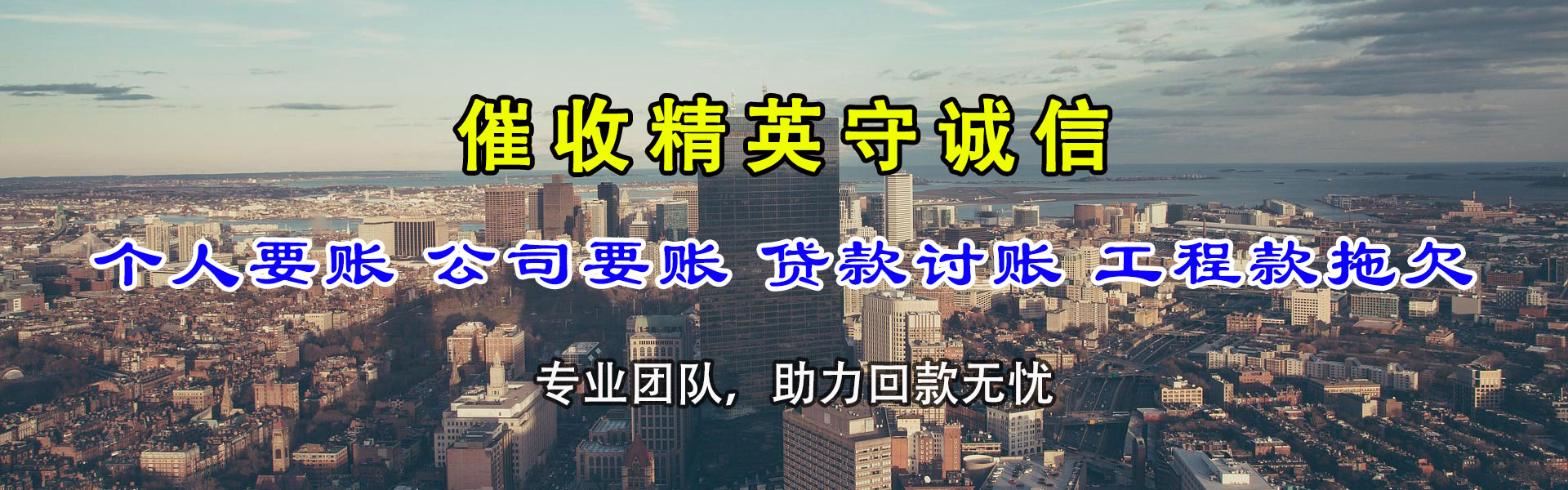 昌江清债公司